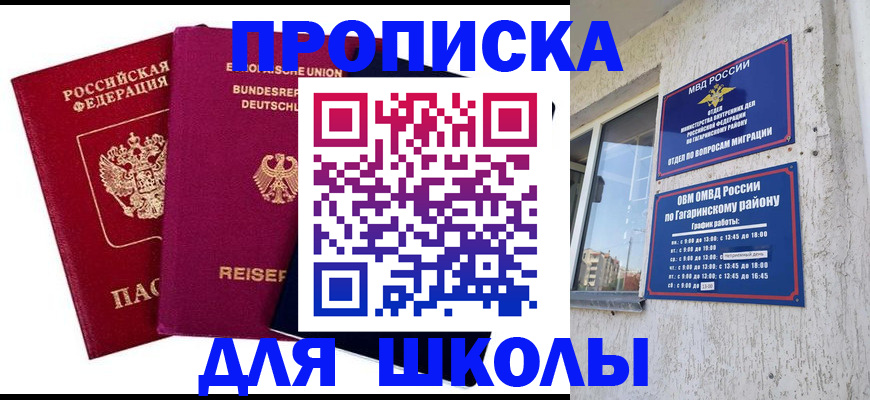 пропишу в квартире в Нижегородской области