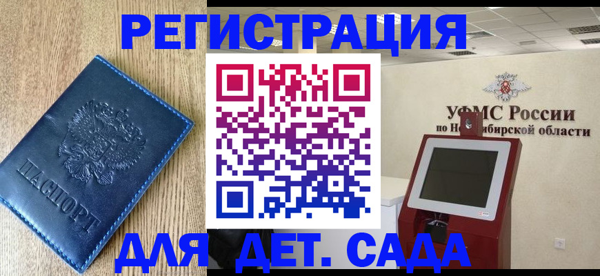 миграционный учет в Нижегородской области