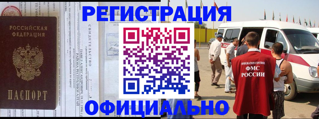 временная регистрация в квартире в Нижегородской области