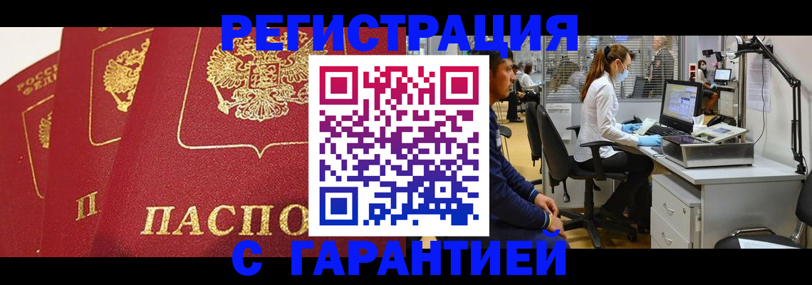 временная регистрация адрес в Нижегородской области